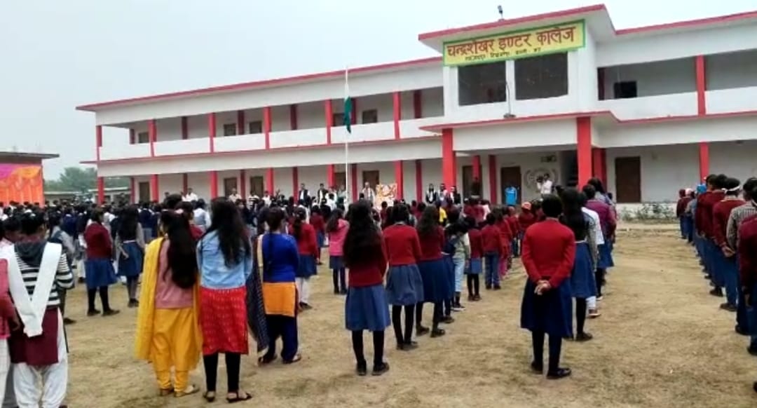 Banner : CHANDRASHEKHAR INTER COLLEGE